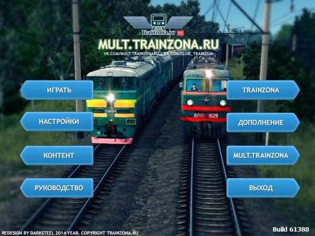 Дополнение для trainz simulator 2012